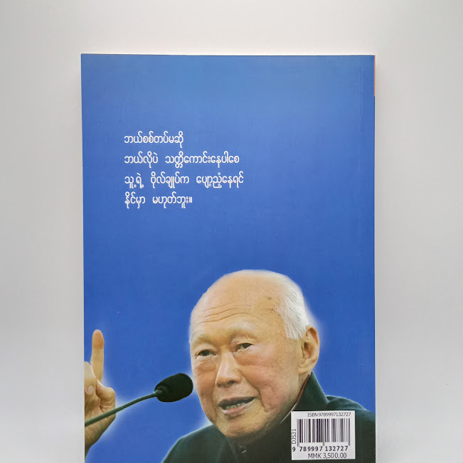 စီမံခန့်ခွဲရေး အဆိုမိန့်များ (လီကွမ်ယု)