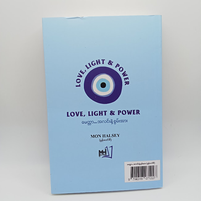 Love,Light & Power (Mon Halsey)