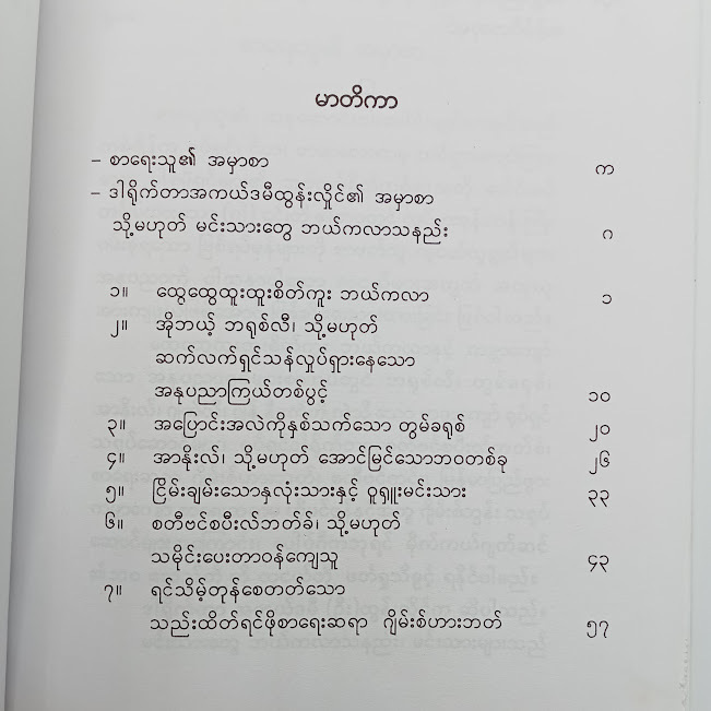 ကမ္ဘာကျော်အနုပညာရှင်တို့၏ ဘဝဇာတ်လမ်းနှင့် စိတ်ကူးစိတ်သန်းများ(လှတိုး(စိတ်ပညာ) )