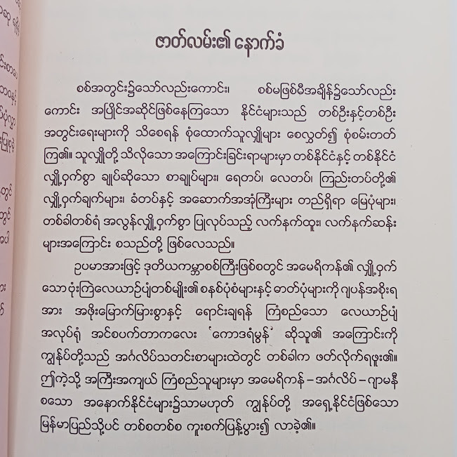 ရွှေပင့်ကူ(ဒဂုန်ရွှေမျှား)