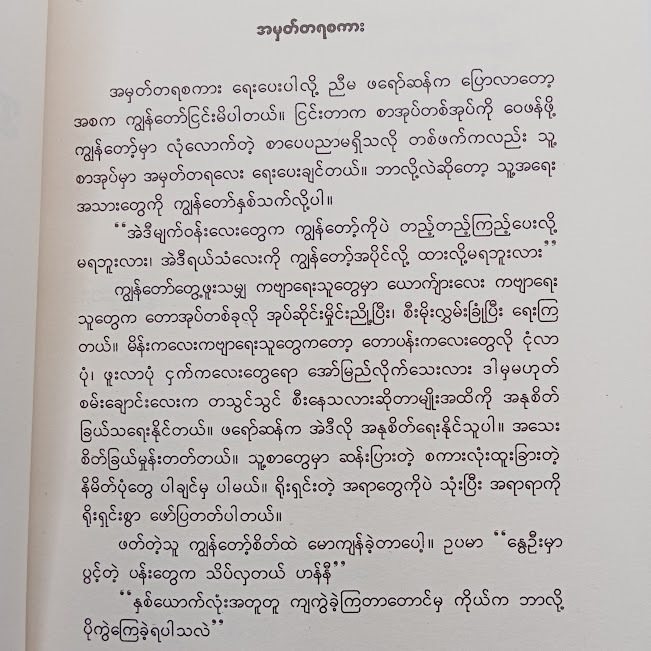 အဝါရောင် စုဘူးလေး(ဖရော်ဆန်)