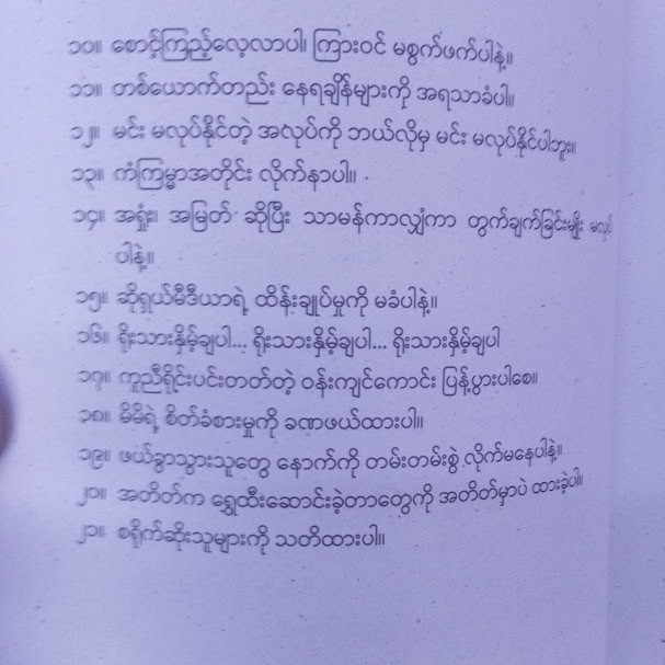 လွှတ်ချတတ်ပါစေ (လူချို)