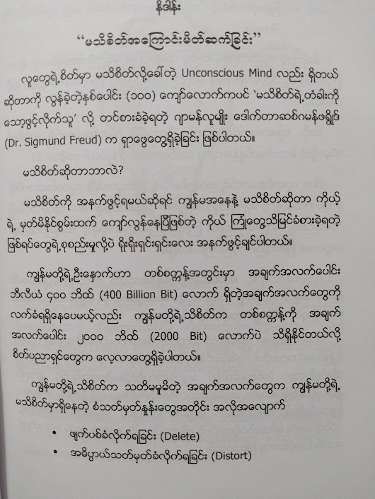 အချိန်တစ်ခု၌ ရပ်တန့်နေခဲ့ကြသူများ (သက်တန့်-မေရီ)