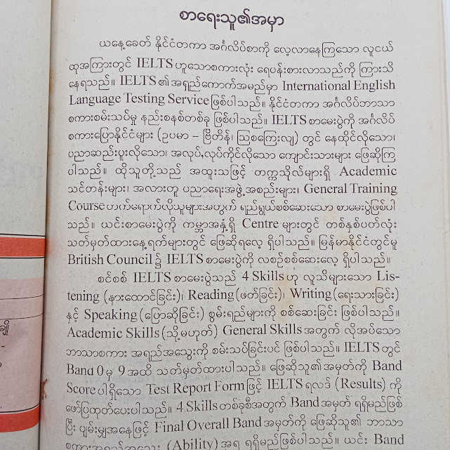 Preparation For IELTS(မောင်မောင်မြင့်(စက်မှုတက္ကသိုလ်) )