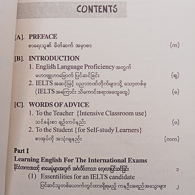IELTS အတွက် မဟာဗျူဟာမြောက်ပြင်ဆင်ခြင်း(အေ.ဇက် ဟိဏ်း)
