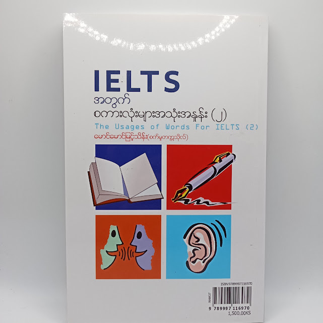 IELTS အတွက်စကားလုံးများ အသုံးအနှုန်း(၂)(မောင်မောင်မြင့်သိန်း(စက်မှုတက္ကသိုလ်)