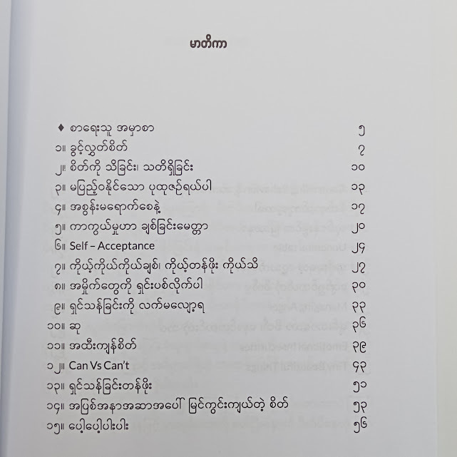 ကိုယ်တိုင်လွတ်မြောက်ခြင်း(သားထွေး)