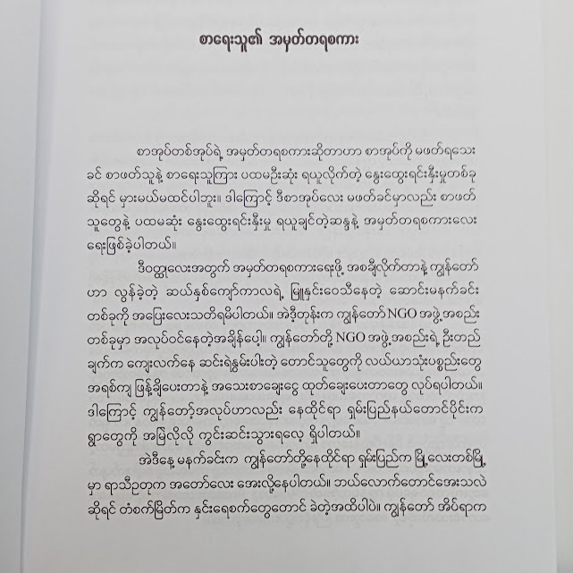 မုဒြာမြိုင်(ညီငယ်လေး)