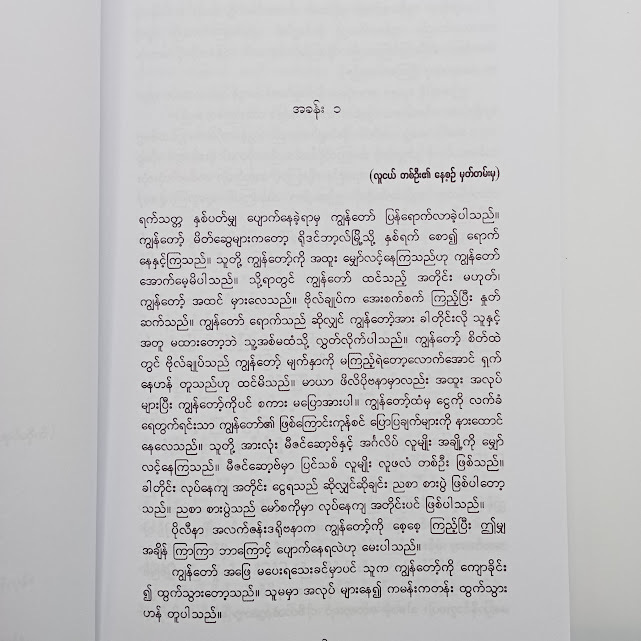 ဖဲသမား(ဆန်းလွင်)