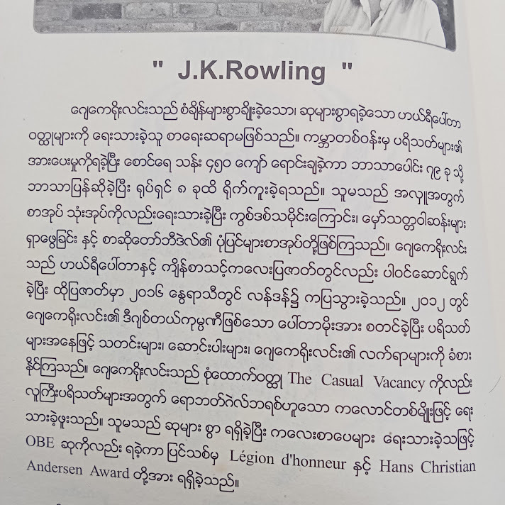 ဂရင်ဒဲလ်ဝေါနှင့် အမှောင်လောက(ကောင်းမြတ်လွန်းသော်-ဘာသာပြန်)