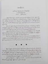 အပိုလို၏ ခရီးကြမ်း(ကောင်းမြတ်လွန်းသော်)