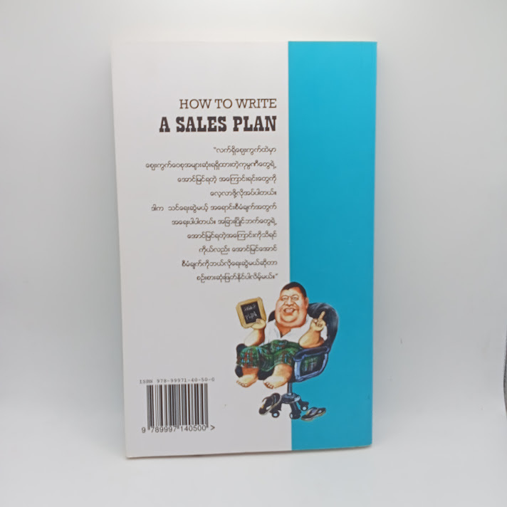HOW TO WRITE A SALES PLAN(အောင်စည်လင်း)