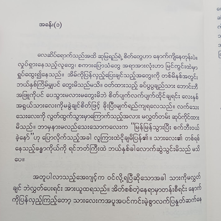 ဘာလစ်ကမ်ပုန်း (သဲဆုမွန်)