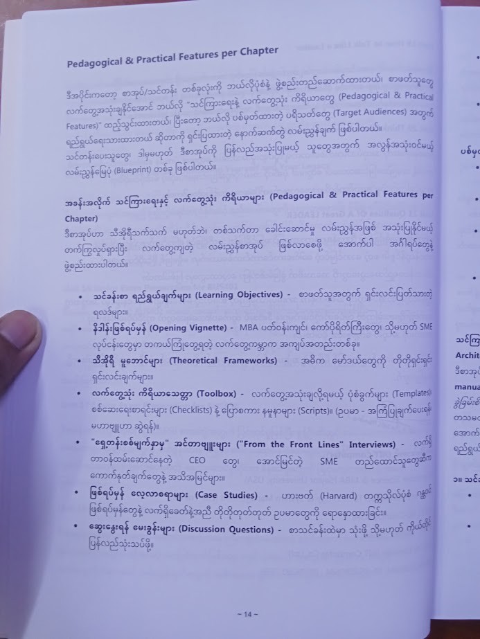 LEADERSHIP (ဝေဖြိုးအောင် AIT Computer)