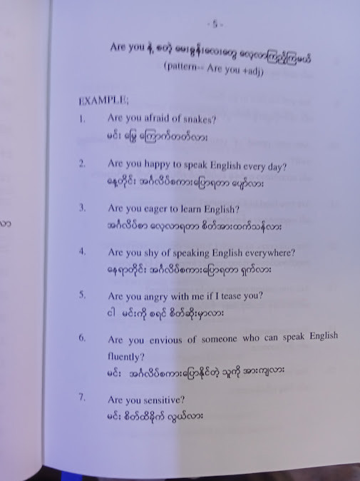 နေ့စဉ်သုံးအင်္ဂလိပ်မေးခွန်းများ (Rose Dar-Eng)