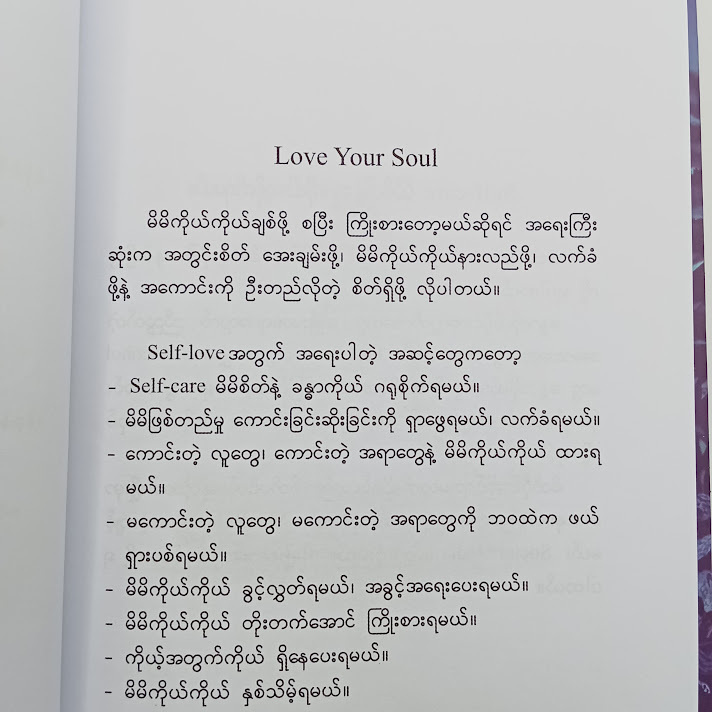 နှစ်သိမ့်ခြင်းအိမ် - နေဗလ်