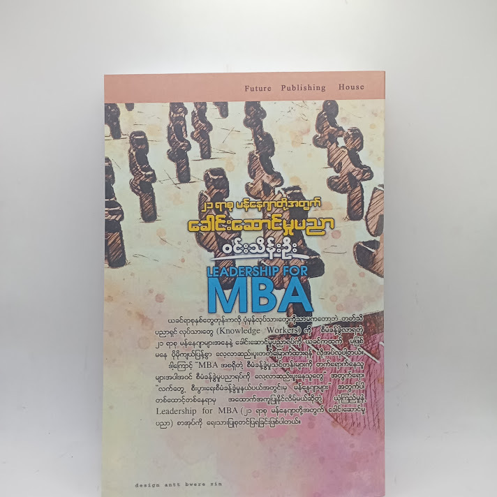 LEADERSHIP FOR MBA - ဝင်းသိန်းဦး