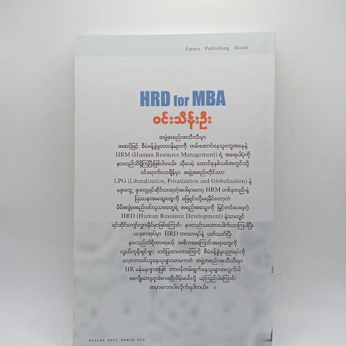 HRD for MBA - ဝင်းသိန်းဦး