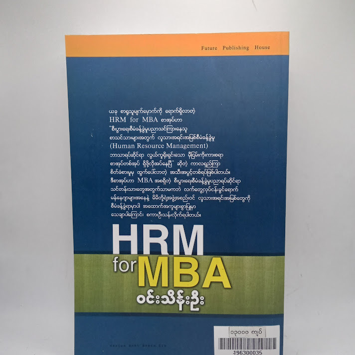 HRM for MBA - ဝင်းသိန်းဦး