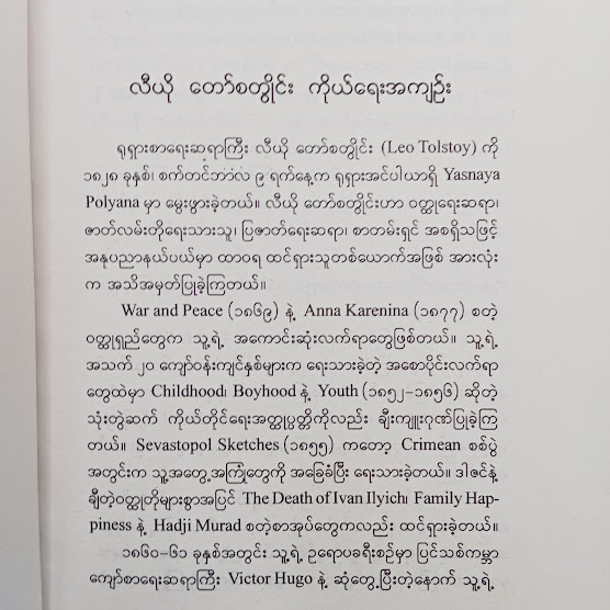 အင်နာကရနီနား - ရွှေဥဒေါင်း
