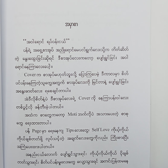 အဝါရောင်ရပ်ဝန်းငယ် - Lavender pan