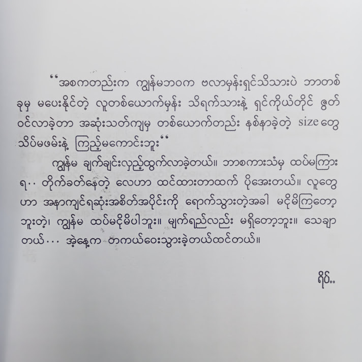 Petrichor - နေဗလ်