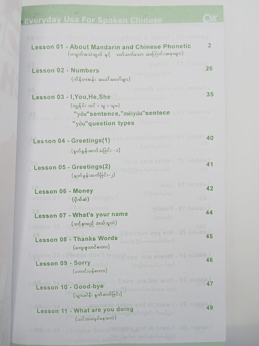 Basic Chinese-Myanmar Speaking Book - Daw Chaw Su Khaing