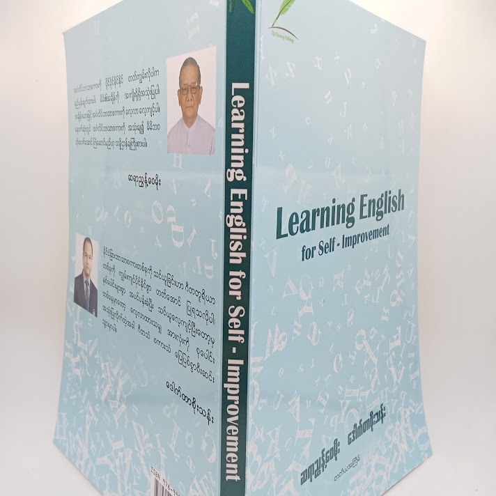 Learning English for self - improvement ( ဆရာညွန့်ဝေမိုး - ဒေါက်တာစိုးသန်း)