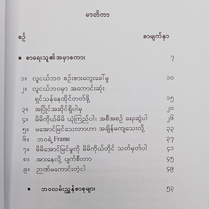 လာမထူနဲ့ ပြန်ထနိုင်တယ် - နိုဘယ်လ်သွေး