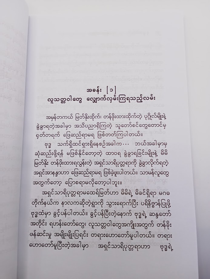 ဖြေဆည်ရာ