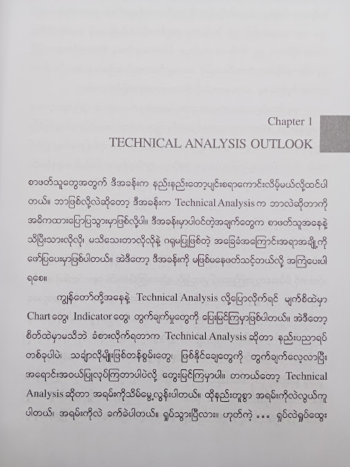 The Way Of Trading - Min Than Htut (MSTA, CFTe)