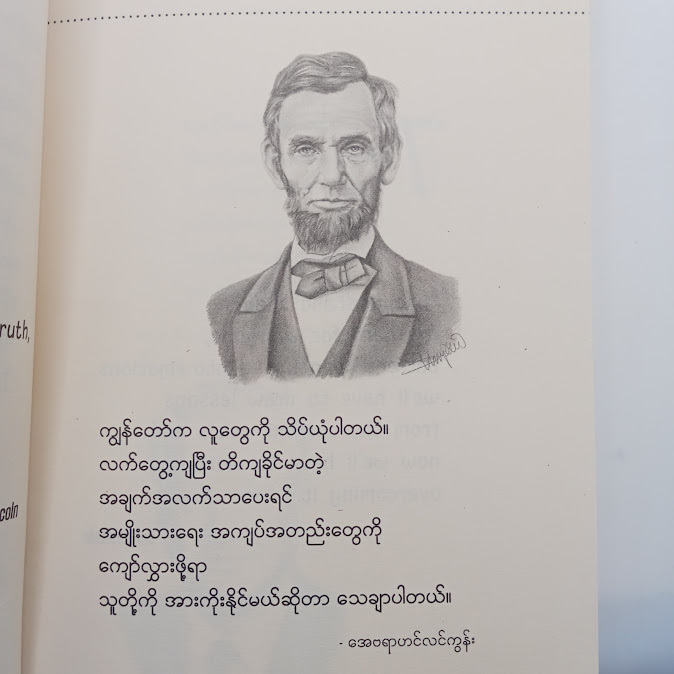 ဆက်လက်ရှင်သန်ပါ - အောင်စည်သာ