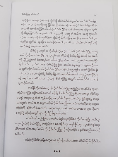 စိတ်လုံခြုံမှု ရပ်ဝန်းငယ်(စူးရှမေ)