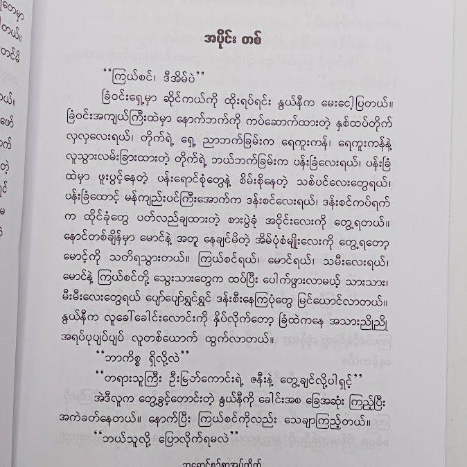 တိမ်ပန်းချီ - ဟမ်စိုင်း(ဆေးမန်း)