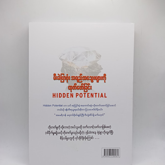 မီးခဲပြာဖုံး အရည်အသွေးများကို ထုတ်ဖော်ခြင်း - အောင်လှိုင်