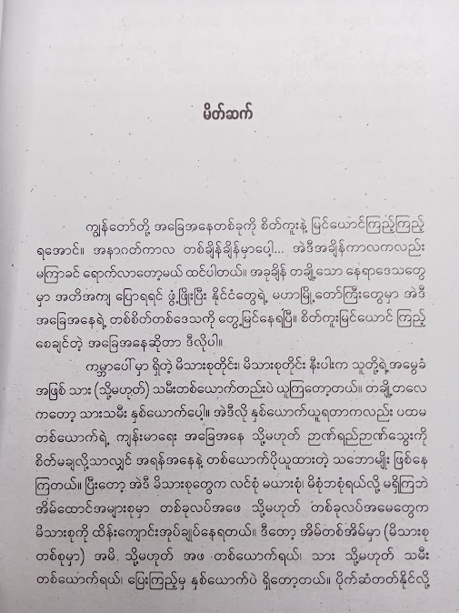 ကလာရာ နှင့် ရှင်နေမင်း - အာကာဦး