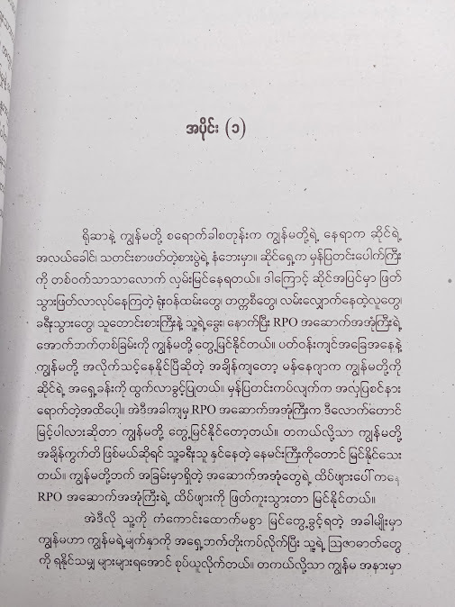 ကလာရာ နှင့် ရှင်နေမင်း - အာကာဦး