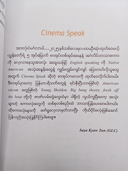 Cinema Speak - Saya KYAW Tun (GLC)
