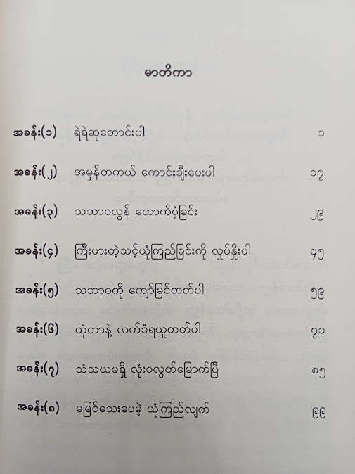 ရဲရဲတောင်း