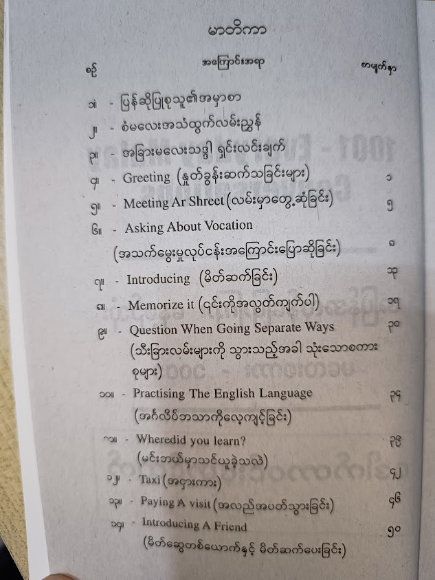 (Malay-English-Burmese )1001 Every Day Malay Conversations