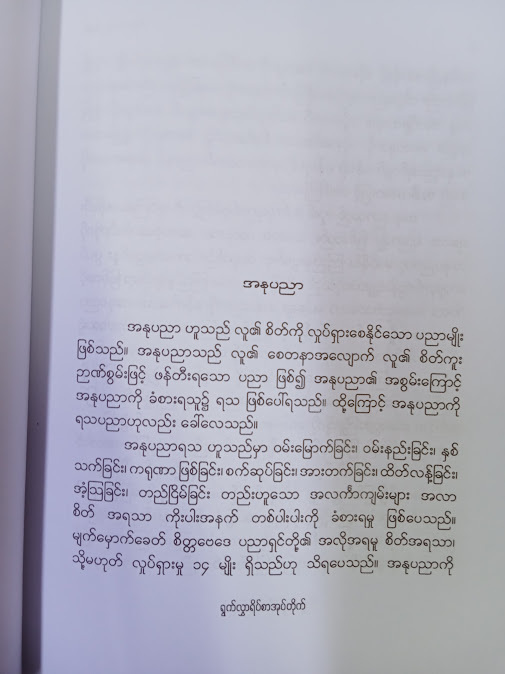 ချစ်သူတောအုပ်(မအိ)