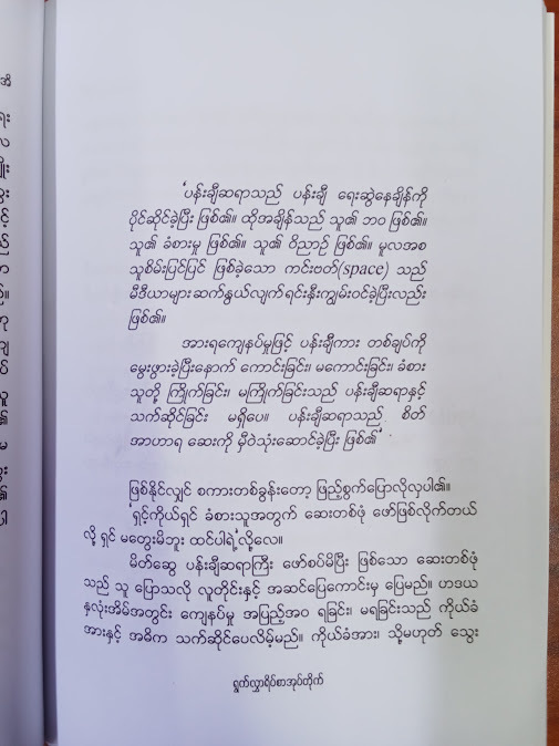 ချစ်သူတောအုပ်(မအိ)