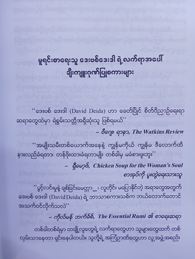 အာဂယောကျ်ား (သုခကျော်)