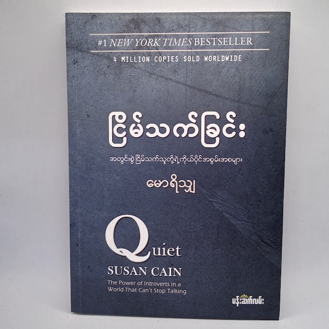 ဆရာမောရိသျှ ဘာသာပြန် စာအုပ်များ