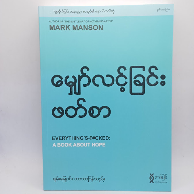 ဆရာချမ်းမြေ့ဝင်း ဘာသာပြန်စာအုပ်များ