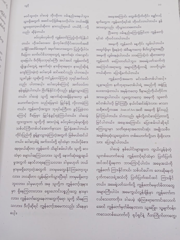 လူပို [ဝင်းငြိမ်း]