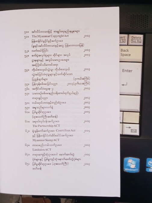 မြေရာအဆောက်အအုံနှင့် အိမ်မြေဆိုင်ရာ စာချုပ်ချုပ်ပုံ နမူနာများ (ဦးကျော်ဇေယျ)