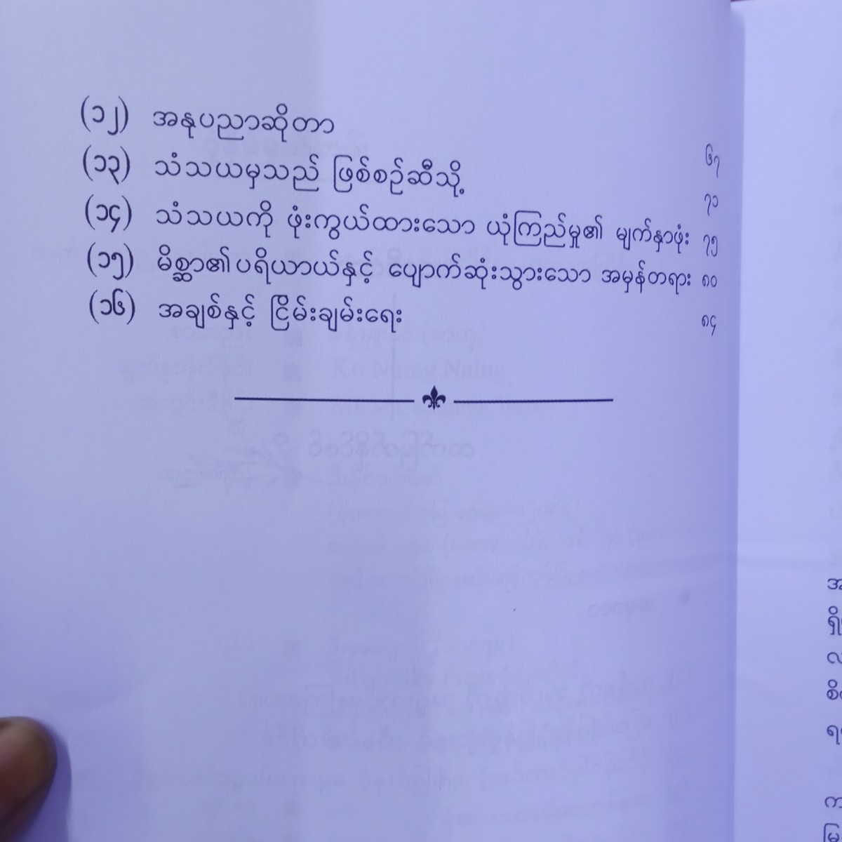 အဆင့်မြင့်စိတ်ဓာတ်