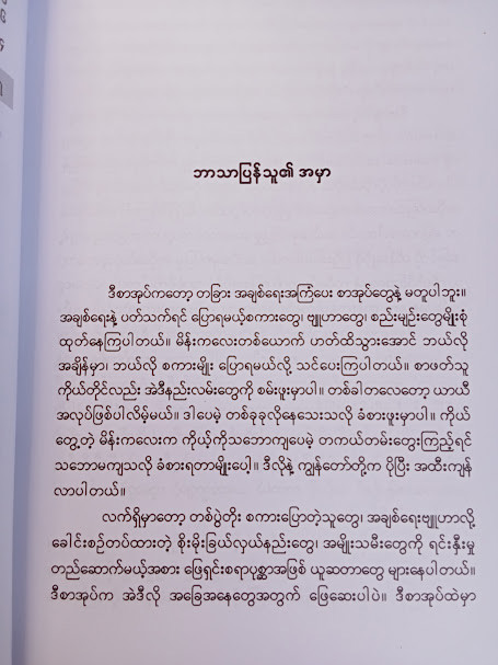 စံပြယောက်ျား 