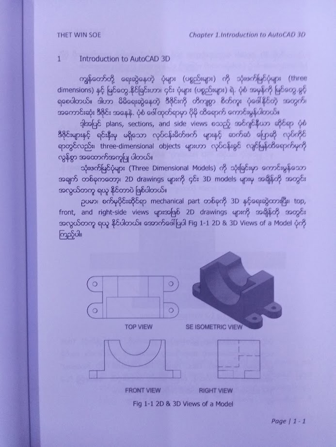 3D Modeling With Auto CAD 2018 (Thet Win Soe)